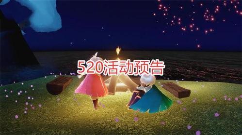 光遇最新活动爆料,神秘幻境，探寻永恒之光