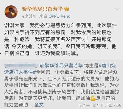 唐山爆料男孩视频大全最新,还原事件真相,聚焦社会热点 第3张 唐山爆料男孩视频大全最新,还原事件真相,聚焦社会热点 第3张