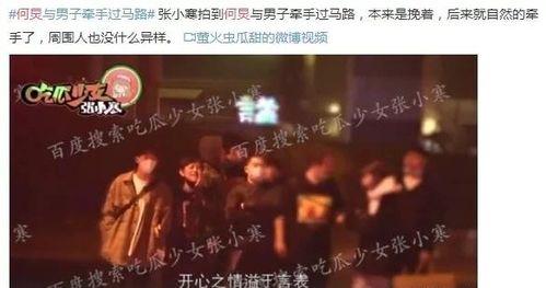 娱乐圈爆料大思考,娱乐圈爆料背后的真相与思考 第2张 娱乐圈爆料大思考,娱乐圈爆料背后的真相与思考 第2张